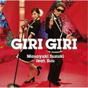鈴木雅之 feat.すぅ/GIRI GIRI《通常盤》 【CD】