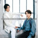 8P/8P ユニットソングドラマCD 2024 Vol.4 【CD】