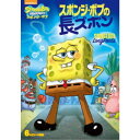 商品種別DVD発売日2019/10/09ご注文前に、必ずお届け日詳細等をご確認下さい。関連ジャンルアニメ・ゲーム・特撮海外版キャラクター名&nbsp;スポンジ・ボブ&nbsp;で絞り込む商品概要シリーズ解説今日もゆかいなスポンジ・ボブ！最高の笑顔でみんなハッピー！／スポンジ・ボブは、深い海の底にある海底都市ビキニタウンに住む海綿くん。ヒトデのパトリックやリスのサンディたちと、いつも大騒動を巻き起こす…。とても前向きで何事にも一生懸命なスポンジ・ボブと仲間たちが繰り広げる、ユーモラスで楽しい日常を描いたハイテンション・アニメ！商品番号PJBA-1082販売元NBCユニバーサル・エンターテイメントジャパン組枚数1枚組色彩カラー字幕吹替字幕制作年度／国2012／アメリカ画面サイズ16：9音声仕様ドルビーデジタルステレオ 日本語 英語 _映像ソフト _アニメ・ゲーム・特撮_海外版 _DVD _NBCユニバーサル・エンターテイメントジャパン 登録日：2019/07/19 発売日：2019/10/09 締切日：2019/08/08 _スポンジ・ボブ _SPECIALPRICE "3枚買ったら1枚もらえるCP"