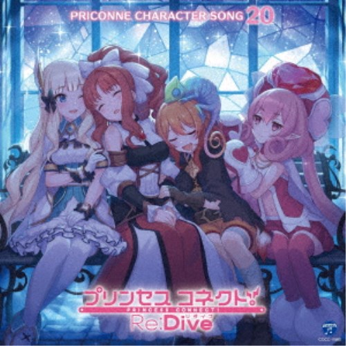 (ゲーム・ミュージック)／プリンセスコネクト！Re：Dive PRICONNE CHARACTER SONG 20 【CD】