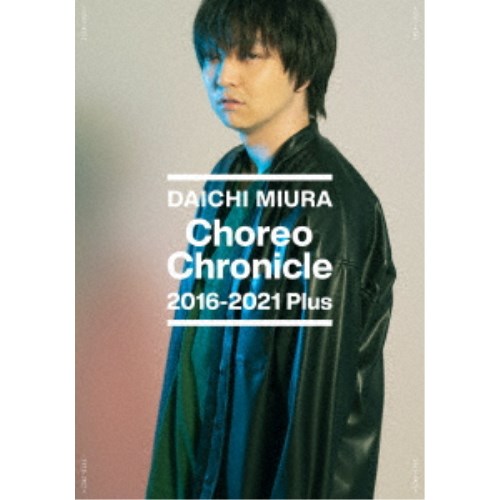 【11/30限定! 最大1000円OFFクーポン】三浦大知／Choreo Chronicle 2016-2021 Plus 【DVD】