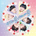 unders7/#キミの夢、叶えるのが夢《Type-C》 【CD】