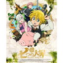 【6/1限定エントリーでP3倍】七つの大罪 1《完全生産限定版》(初回限定) 【DVD】