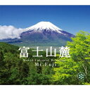 (ヒーリング)/富士山麓 【CD】
