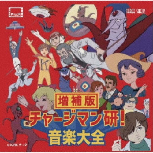 商品種別CD発売日2026/06/20ご注文前に、必ずお届け日詳細等をご確認下さい。関連ジャンルアニメ・ゲーム・特撮アニメミュージック永続特典／同梱内容特製リバーシブルジャケットボーナストラック収録アーティスト宮内國郎商品番号3SCD-77販売元ラッツパック・レコード組枚数1枚組 _音楽ソフト _アニメ・ゲーム・特撮_アニメミュージック _CD _ラッツパック・レコード 登録日：2026/07/03 発売日：2026/06/20 締切日：2026/05/20