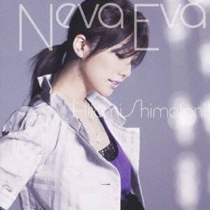 島谷ひとみ／Neva Eva 【CD+DVD】