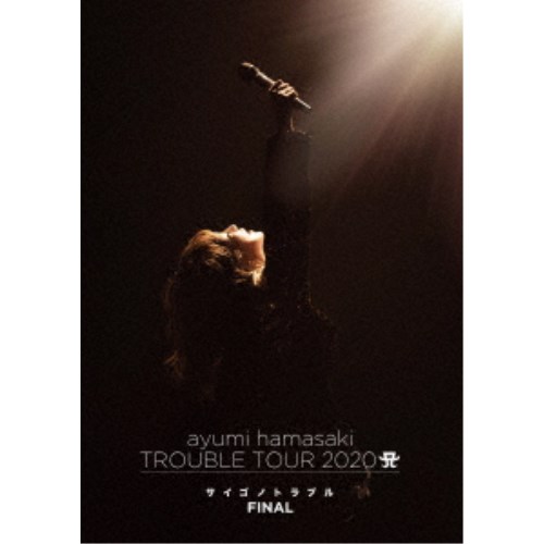 浜崎あゆみ／ayumi hamasaki TROUBLE TOUR 2020 A 〜サイゴノトラブル〜 FINAL 【Blu-ray】