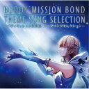 (ゲーム・ミュージック)/バディミッションBOND テーマソングセレクション 【CD】