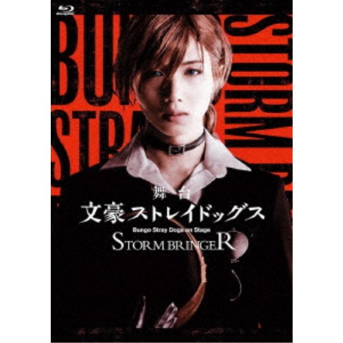 舞台 文豪ストレイドッグス STORM BRINGER 【Blu-ray】