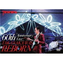 高中正義 『60th Anniversary Live TAKANAKA WAS REBORN』 【DVD】