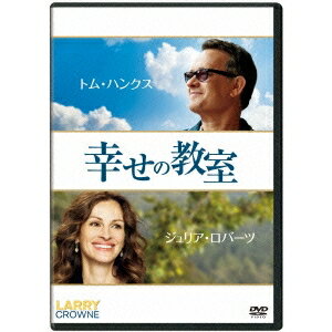 幸せの教室 【DVD】