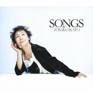 加藤登紀子／SONGS うたが街に流れていた 【CD】