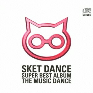(アニメーション)／SKET DANCE SUPER BEST ALBUM THE MUSIC DANCE 【CD】