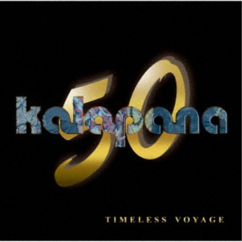 【8/25限定! 2000円OFFクーポン!!】KALAPANA/Kalapana 50th anniversary - Timeless Voyage 【CD】