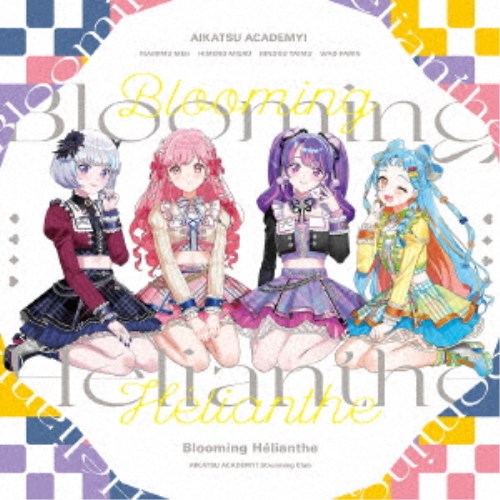 アイカツアカデミー！配信部／Blooming Helianthe《配信部盤》 【CD】