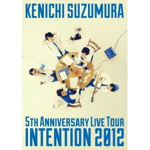 鈴村健一／KENICHI SUZUMURA 5TH ANNIVERSARY LIVE TOUR INTENTION 2012 【DVD】