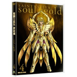 【12/5限定! 最大1000円OFFクーポン】聖闘士星矢 黄金魂 -soul of gold- 4《特装限定版》 (初回限定) 【DVD】
