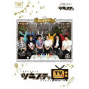 ツキステ。TVシーズン2 Ver.WHITE 【DVD】