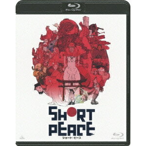 SHORT PEACE 【Blu-ray】