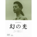 幻の光 【DVD】