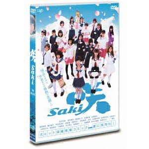 映画「咲 -Saki-」 【DVD】 映画「咲 -Saki-」 【DVD】