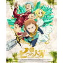 七つの大罪 3《通常版》 【DVD】