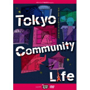 五反田タイガー『Tokyo Community Life』 【DVD】