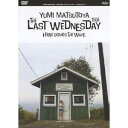 【7/18限定! 楽天会員なら最大P4倍】松任谷由実/THE LAST WEDNESDAY TOUR 2006~HERE COMES THE WAVE~ 【DVD】