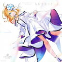 (アニメーション)/Lie:verse Liars 主題歌 『ハルを追いかけて』 【CD】