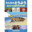ダ・カーポ、 諏訪加代子/みんなのどうよう われは海の子 〜みんなでうたううた〜 【DVD】 1,603円