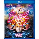 未来世紀ブラジル 【Blu-ray】