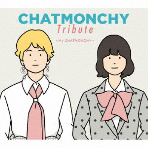 (V.A.)／CHATMONCHY Tribute 〜My CHATMONCHY〜 【CD】