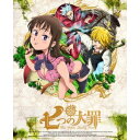 七つの大罪 4《通常版》 【DVD】