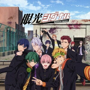 【数量限定!! 当店で使える200円OFFクーポン】Love Desire／箕輪斗々丸／金春貴之／未良子裕太／鬼ヶ島鳳凰／眼光シグナル 【CD】