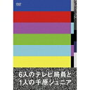 商品種別DVD発売日2017/05/17ご注文前に、必ずお届け日詳細等をご確認下さい。関連ジャンル趣味・教養永続特典／同梱内容■映像特典未定商品番号YRBN-91129販売元ユニバーサルミュージック組枚数1枚組音声仕様アーティスト未定 _映像ソフト _趣味・教養 _DVD _ユニバーサルミュージック 登録日：2017/03/30 発売日：2017/05/17 締切日：2017/03/16