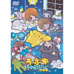 うーさーのその日暮らし 覚醒編 【DVD】