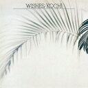 東風/ウィッシズ《完全限定盤》 (初回限定) 【CD】