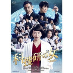 科捜研の女 -劇場版- 【DVD】