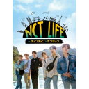 NCT LIFE in チュンチョン＆ホンチョン DVD-BOX 