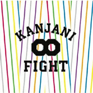 関ジャニ∞［エイト］／FIGHT 【CD】