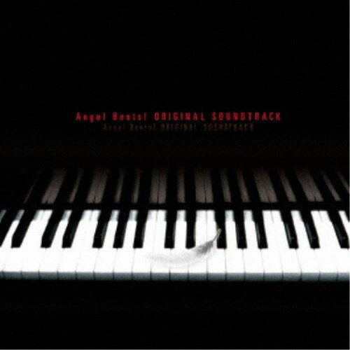(アニメーション)／TVアニメ「Angel Beats！」Original SoundTrack 【CD】