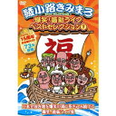 【7/18限定! 楽天会員なら最大P4倍】爆笑!最新ライブ ベストセレクション 1 【DVD】