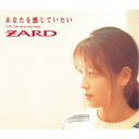 ZARD/あなたを感じていたい 【CD】