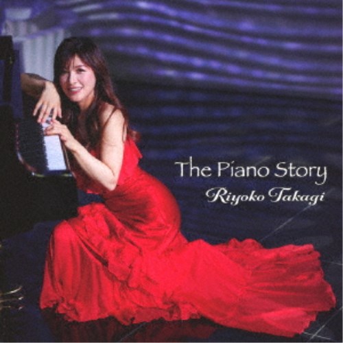 高木里代子／The Piano Story 【CD】
