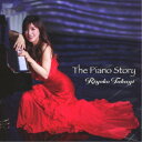 高木里代子/The Piano Story 【CD】