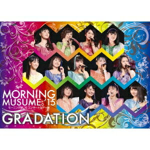 モーニング娘。’15 コンサートツアー春〜GRADATION〜 