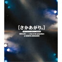 ゴスペラーズ/さかあがり 【Blu-ray】