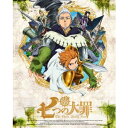 【6/1限定エントリーでP3倍】七つの大罪 6《完全生産限定版》 (初回限定) 【DVD】