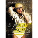 【エントリーでポイント10倍★3/4_20:00〜3/11_1:59まで】レディー・ガガ GLAMOURPUSS 〜 フェイマス・モンスターのすべて 【DVD】