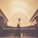 五輪真弓/MAYUMI CLASSICS 【CD】